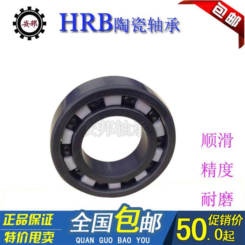 氮化硅全陶瓷轴承6800 6801 6802 6803 6804 6805 6806 6807