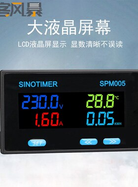 多功能交流单相数显电压电流表 SPM005 功率频率因数温度监测仪表