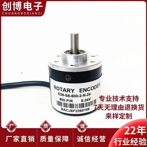 E38-S6-600-2-N-24光电编码器360 400 1000