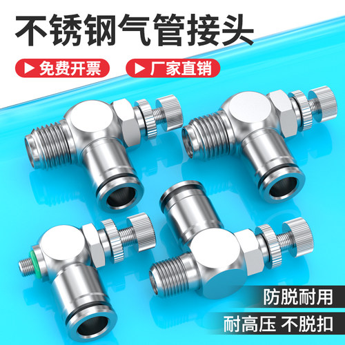 不锈钢气管接头节流阀气动调速接头开关SL4-m5/6-01-8-02/10-03