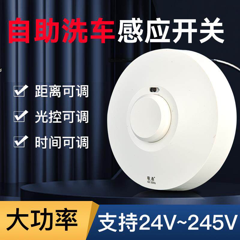 明装吸顶式微波雷达感应开关220V家用大功率光控人体红外线传感器