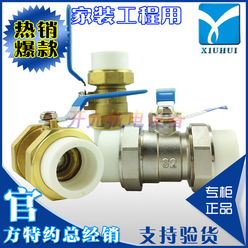 秀辉阀门黄铜PPR双头活接铜球阀PPR32热熔焊接冷热水球阀水管配件