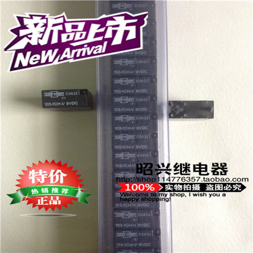 松川继电器 103-1CH-V 9VDC 9V 全新原装