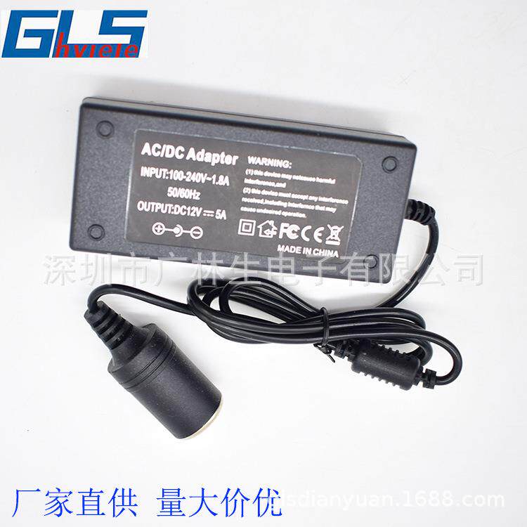 12V5A车载电源适配器60W点烟器电源欧规220V转12V冰箱吸尘器