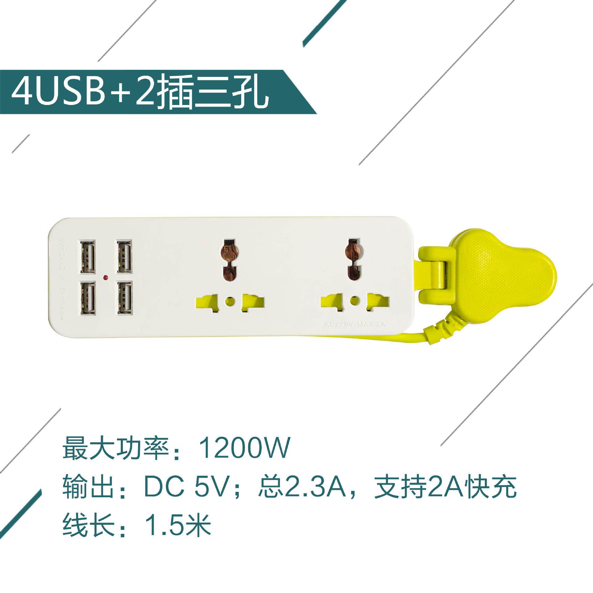 旅行便携式港版英标规3脚插头带多USB接口充电功能插排插座拖线板