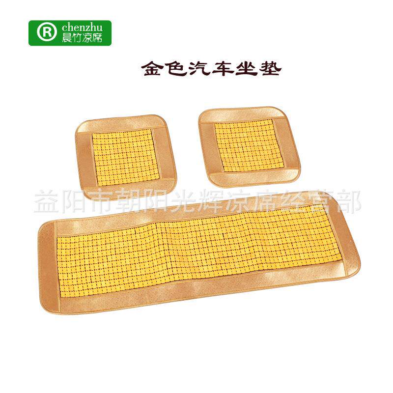 夏季汽车凉席坐垫SUV小车麻将凉席垫麻将凉席汽车小三件凉垫