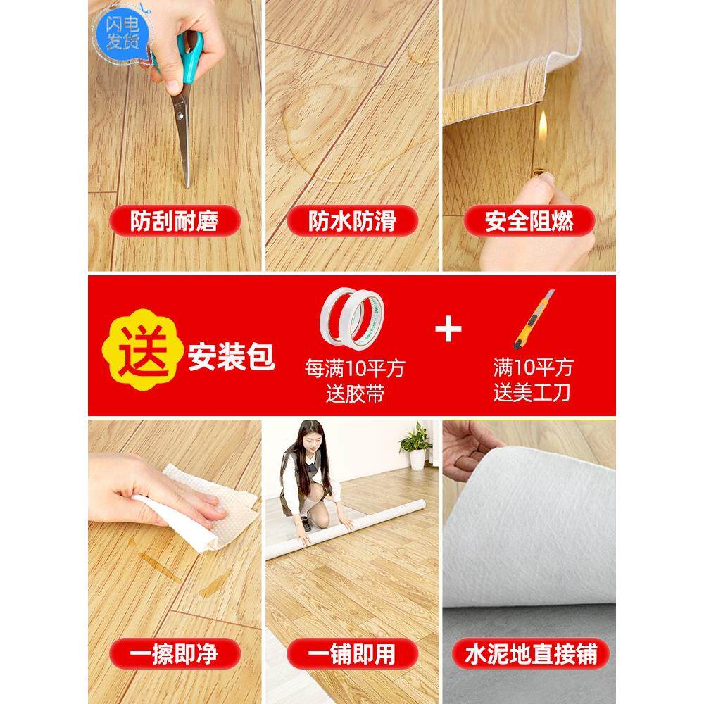 家用地板革水泥地毛坯房直接铺耐磨PVC加厚塑胶垫地贴商用地革