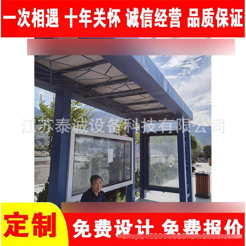 太阳能滚动候车亭不锈钢烤漆公交站台西安候车亭制作公交站台灯箱