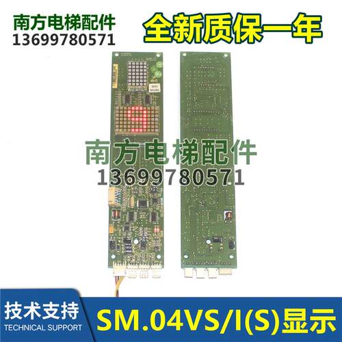 广东菱王电梯配件 新时达外呼板SM.04VS/I(S) 04VSI B01LW01专用