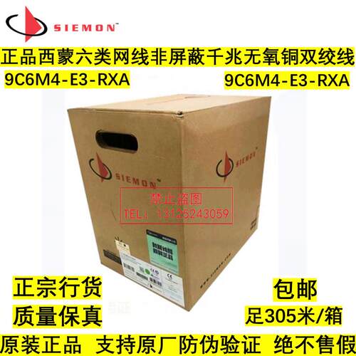 正品美国西蒙六类非屏蔽网路线9C6M4-E3/E2-RXA灰色超五类双绞线