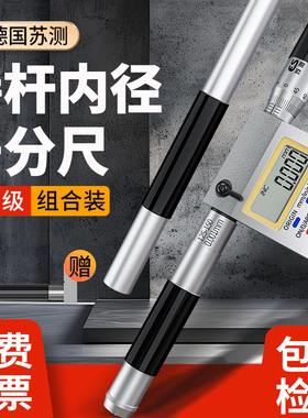 德国苏测接杆式内径千分尺数显内测内孔高精度测量工具内经工业型