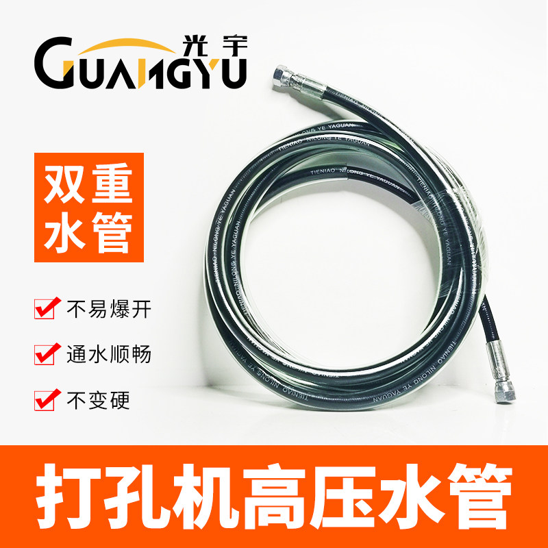穿孔机配件 打孔机细孔放电高压水管水泵水管加粗3米长国产机通用
