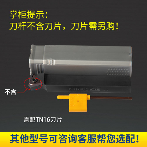 走心机三角形车刀数控外圆刀杆走芯机E-PTXNR1216数控车床排刀机