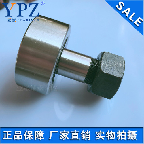 YPZ国产CF30-1 30-2 V UUR CFE30-2 30-1 V B UU R螺栓滚针轴承