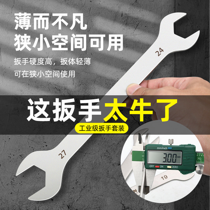 两用扳手套装梅花扳子工具大全组合五金板手两用棘轮开口扳手套装