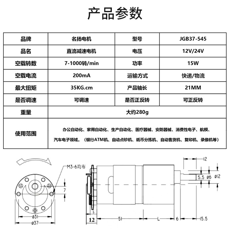 带霍尔编码器直流减速电机12v 24v大扭力JGB37-545小型电动机马达