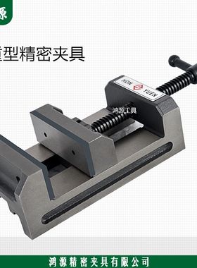 鸿源钻床精密角固式平口钳台钻雕刻机用小台钳夹具4寸6寸加重直销