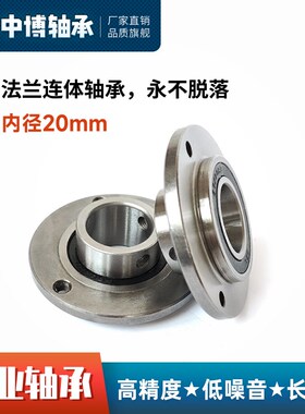 法兰连体带轴套F57/20非标轴承6904孔径20 18带挡边外圈一体成型
