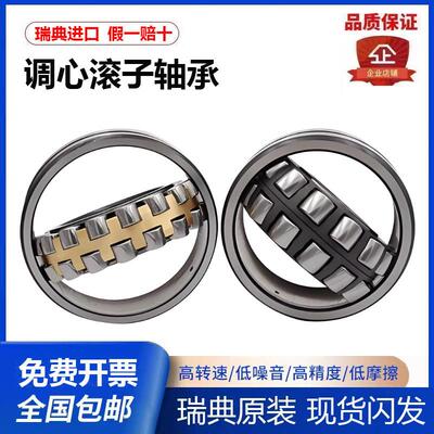 瑞典进口SKF轴承22307 22308 22309 22310 22311 22312 22313 E K