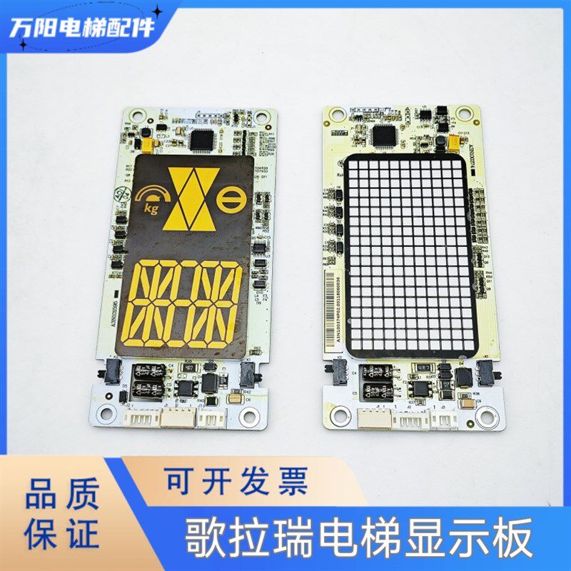 歌拉瑞电梯外呼显示板GKL-04N外呼显示板A3N100374 PO2电梯外招板