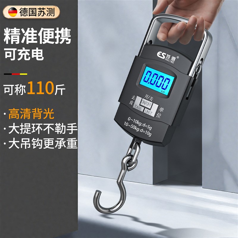 苏测高精度手提电子秤弹簧秤50kg便携式家用快递称迷你挂钩称小型