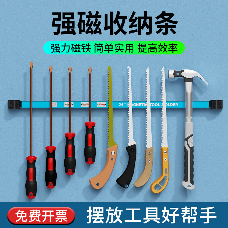 强力磁铁工具架五金磁力磁吸磁性强磁吸铁收纳磁条挂墙厨房吸铁石