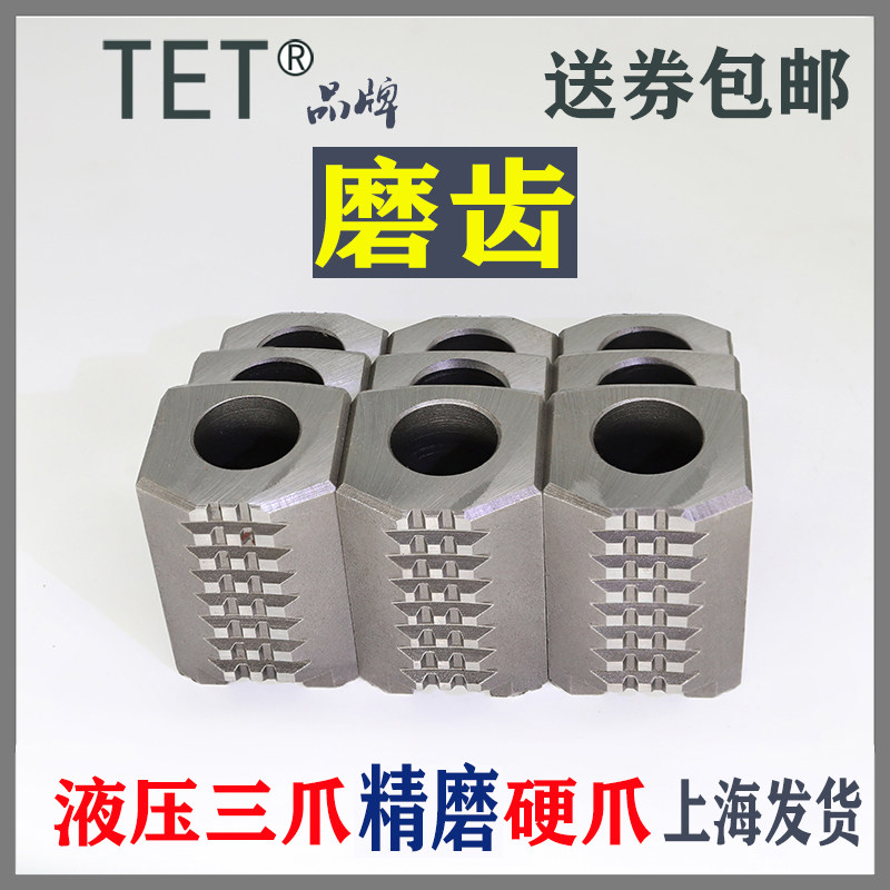 台湾标准三爪液压硬爪油卡盘强力中空6寸8寸10寸工厂直销非软爪