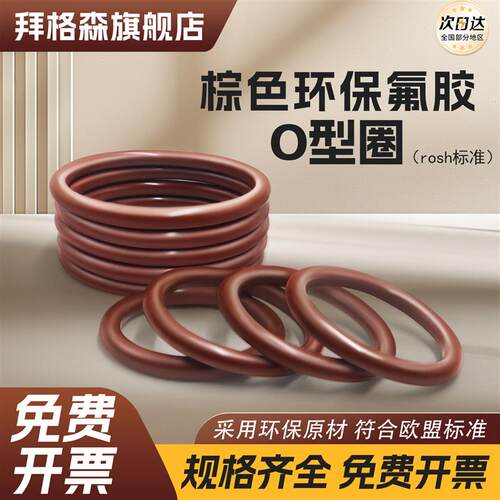 环保氟胶O型圈线径8.6mm*外径540/545/550/555/560/565/570/575