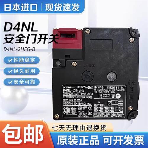 原装正品进口磁力锁安全门开关D4NL-1AFA-B2AFG 4CFA 4DFA EFG