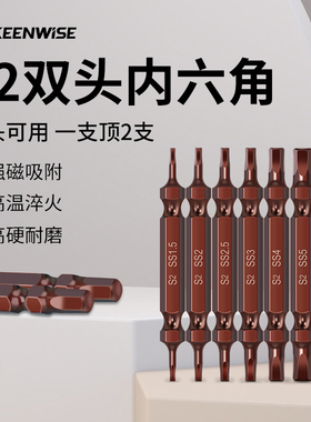 高硬度双头内六角螺丝刀头电动批头扳手工具套组加长钻头M6M5M4M3