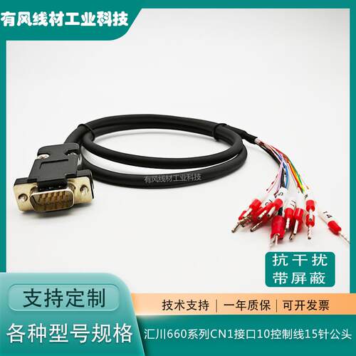DB15/26针/44P三排公头io伺服连接线驱动器信号台达汇川CN1控制线