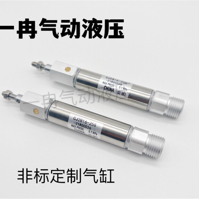CJ2B16-25S-Z1R00026非标定制气缸 定做各种气缸CDJ2B16-25AFT