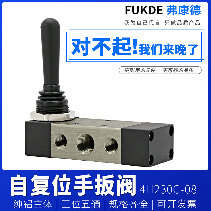 气动开关 手动阀拆胎机扒胎机气阀手扳阀4H230C-08气缸配件控制阀
