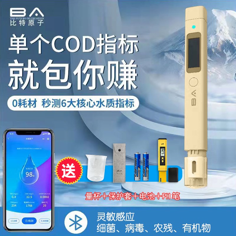 水侦探3多参数水质检测仪器高精度家用鱼缸净水器饮用自来水tds笔