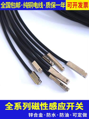 机械手夹具磁感应AN-07D/A93/9D/M9B/07G/9G/DMSG/防水防油耐高温