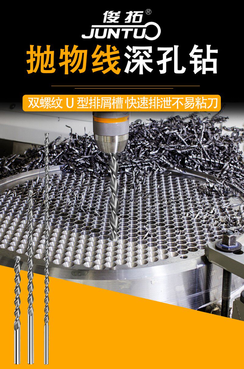 400mm高速网钻钢铝件直柄麻花钻头加长钻抛物线型深孔钻头4.5-16