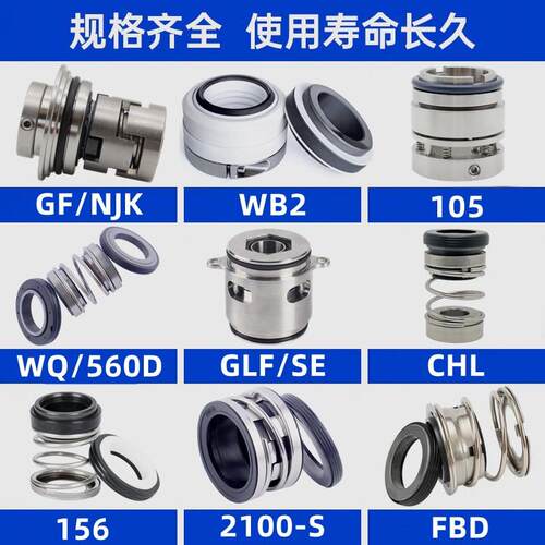 南方立式离心泵机械密封件CDLS2-15LSWSC热水高温用碳化硅合金