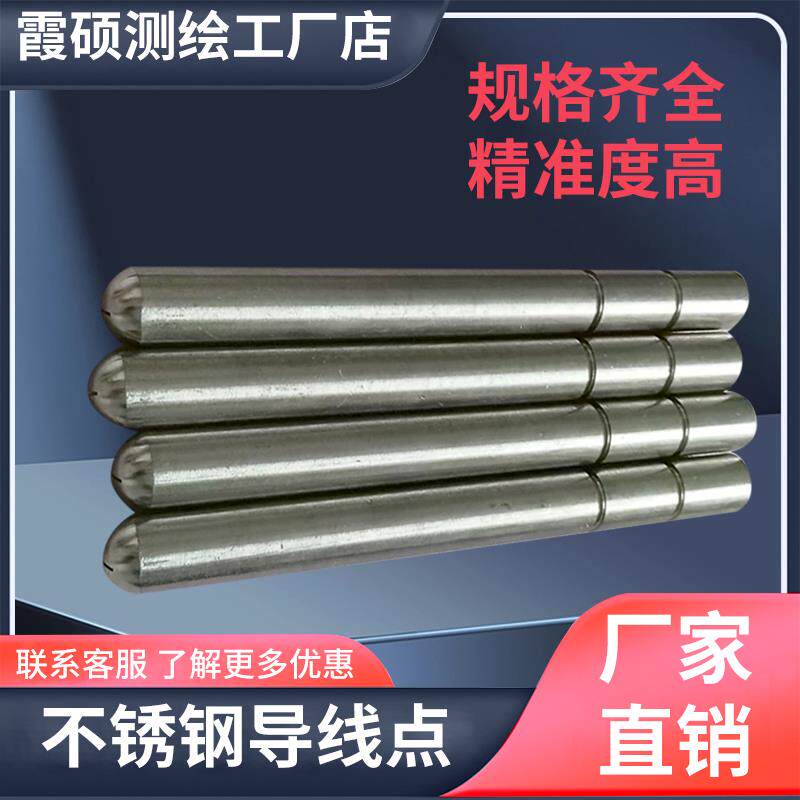 直型导线点不锈钢沉降观测点水准点控制点高程测量标志半圆头测钉