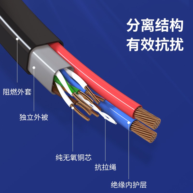 4芯8芯网络综合线监控线带电源一体线室外无氧铜网线电源线二合一