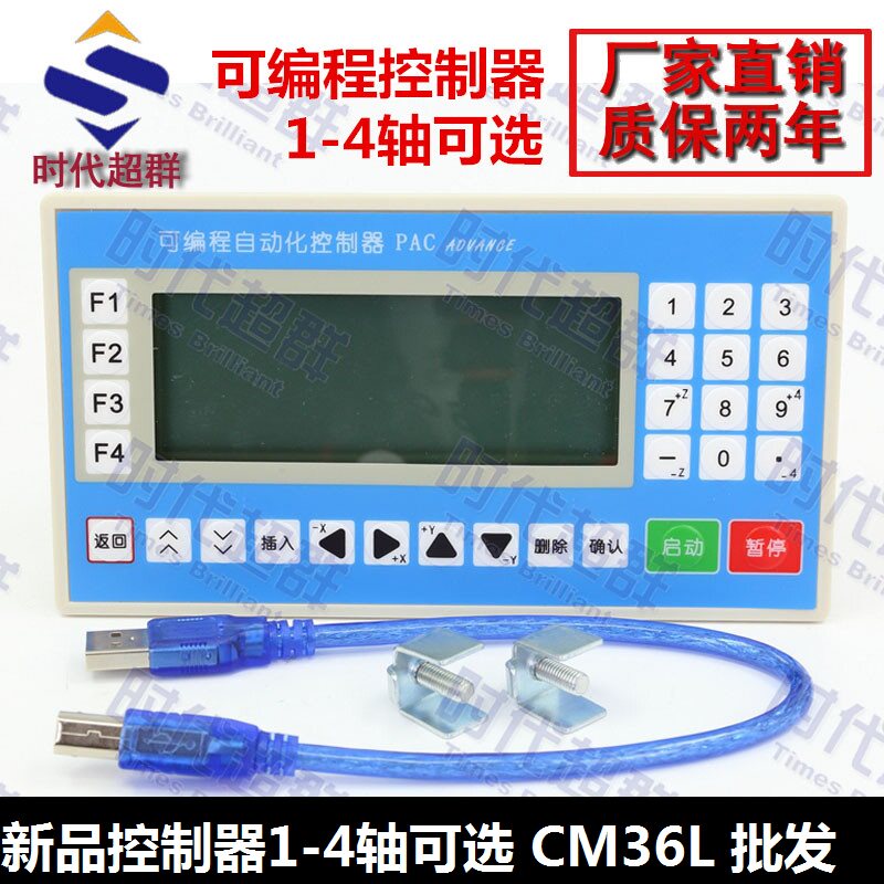 CM36L单多轴控制器步进/伺服电机导轨滑台工作台1-4轴可扩展IO口