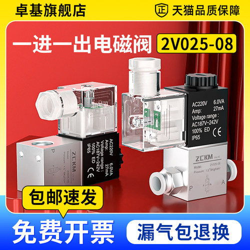 气动电磁阀一进一出控制阀24v单向气阀开关二位二通220v常闭2v025