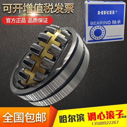 哈尔滨调心轴承 22217 22218 22219 22220 22222 22224  CA W33 K
