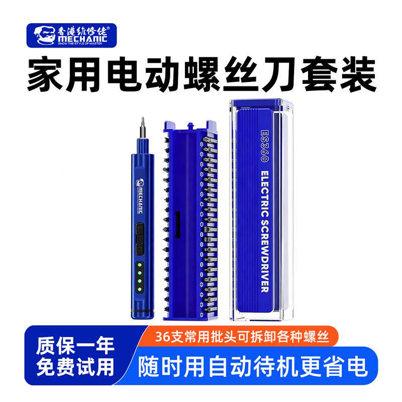 家用电动螺丝刀套装diy维修拆卸螺丝专用充电式无线电批起子工具