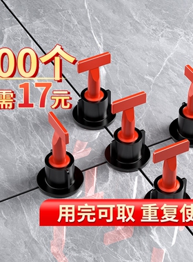 瓷砖找平器贴瓷砖工具神器铺地砖调平壁砖固定卡子定位十字架水平