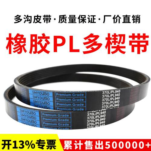 PL系列多楔橡胶皮带 机械传动多沟皮带 多楔带PL770*12峰可客制化
