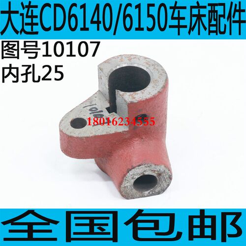 大连CD6140车床启动拨叉CD6150A车床启动杆CD6250车床启动拨叉