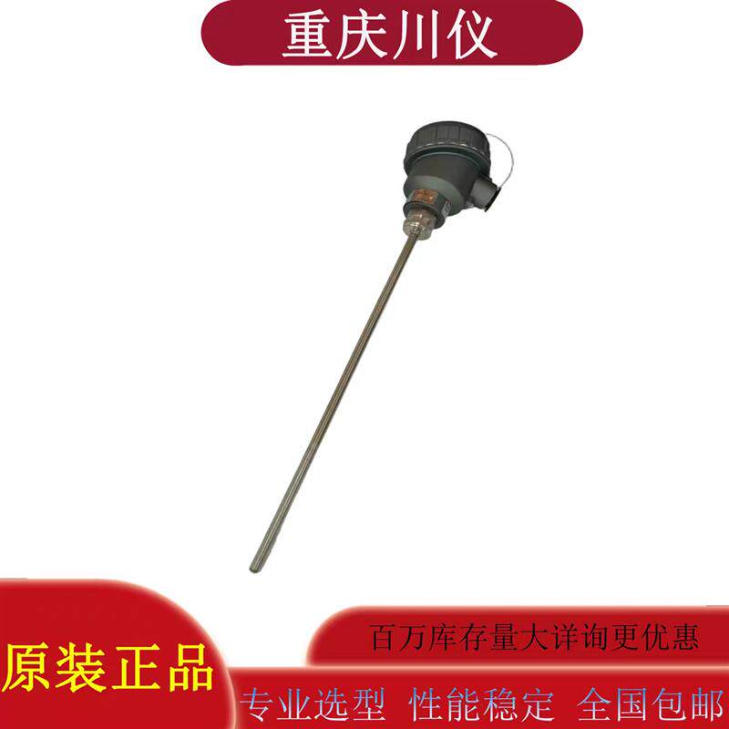 重庆川仪温度传感器热电偶工业用高精度测量仪表原装现货