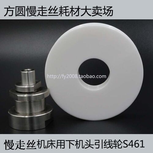 线切割配件沙迪克慢走丝机床用陶瓷引线轮轴承 S461