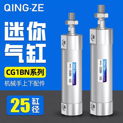 机械手轻型迷你气缸CDG1BN25-25/50/75/100/125/150/200/300 ZA