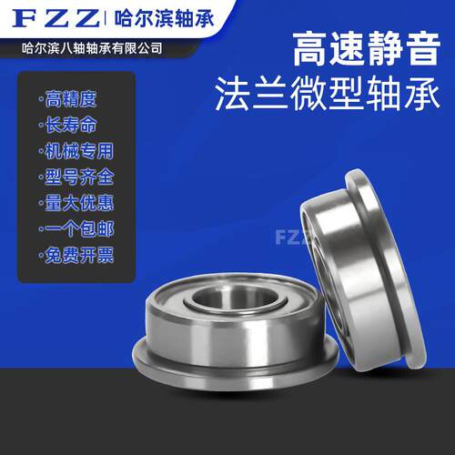 微型深沟轴承F623ZZ F624ZZ F625ZZ F626ZZ F627ZZ
